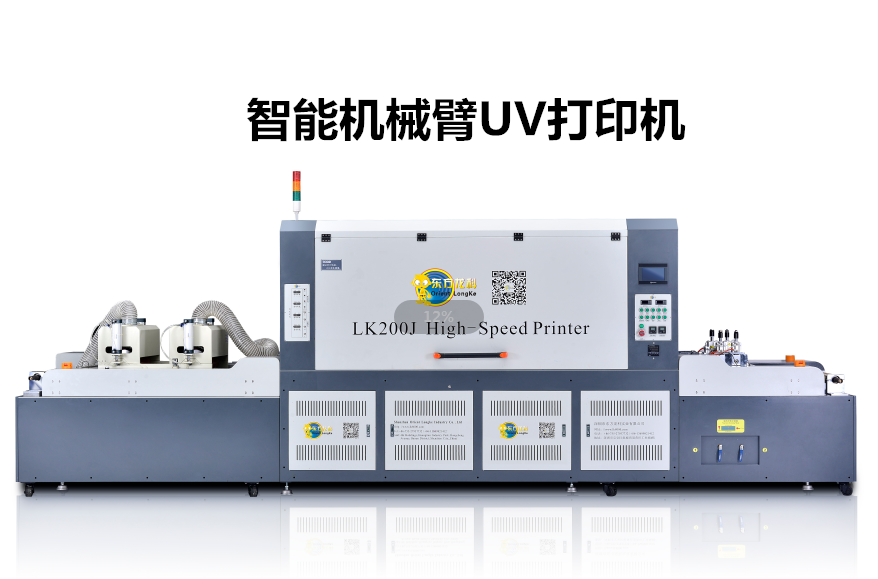 LK-非標(biāo)機定制UV機