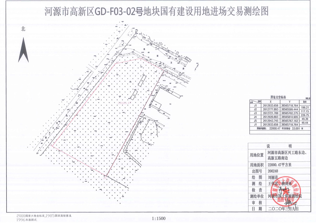 地塊國有建設用地交易測繪圖