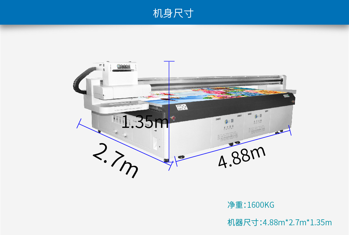 東方龍科3320uv打印機(jī)尺寸